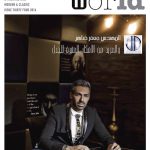 world-of-decor-magazine-jaafar-daher-cover.jpg